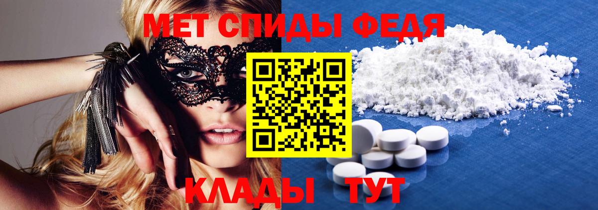 Амфетамин VHQ Спасск-Дальний