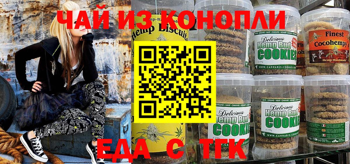 Спасск-Дальний  Canna-Cookies конопля  Вход с VPN 