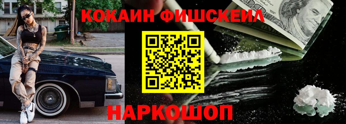 COCAIN 97% Спасск-Дальний