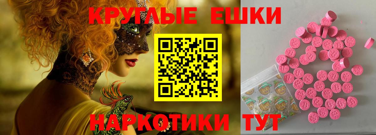 ЭКСТАЗИ таблы Спасск-Дальний