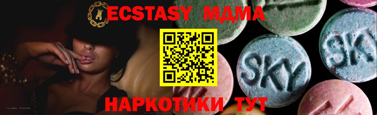 ЭКСТАЗИ  Экстази 300 mg  Вход с VPN  Экстази XTC  Спасск-Дальний 