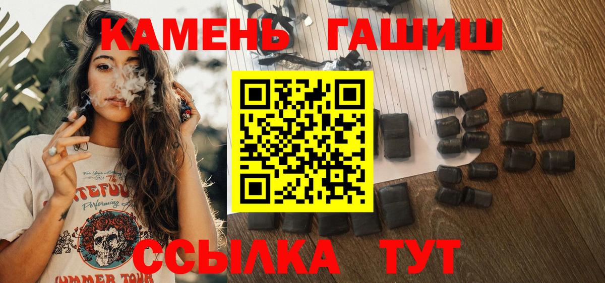 наркошоп  Вход с VPN  ГАШ hashish  Спасск-Дальний  Гашиш Premium 