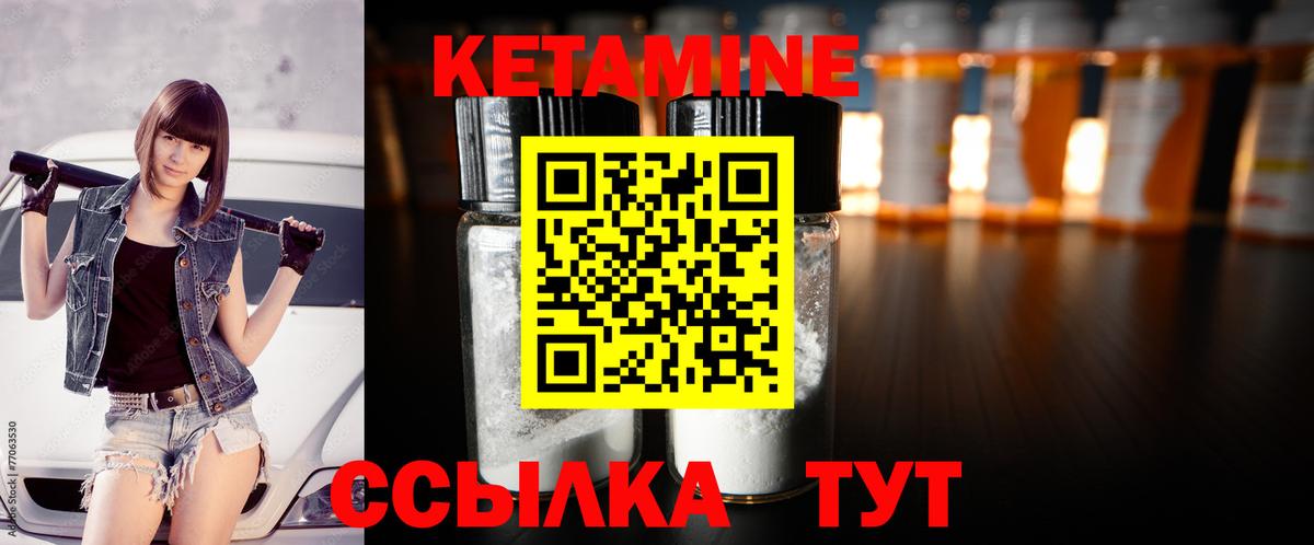 КЕТАМИН VHQ  Кетамин VHQ  Вход с VPN  Спасск-Дальний 