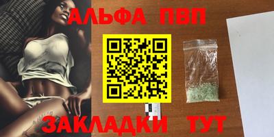 альфа пвп VHQ Пыть-Ях