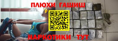 гашиш Пушкино