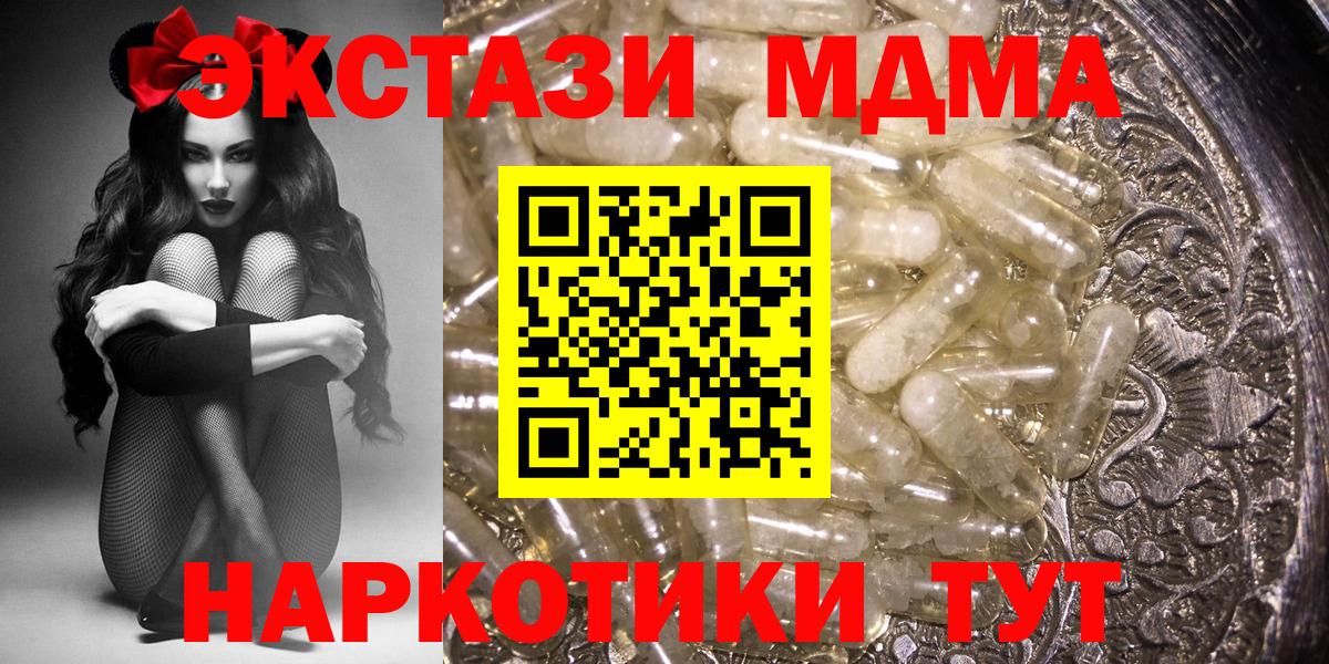 MDMA crystal  МДМА VHQ  Спасск-Дальний  Вход с VPN 