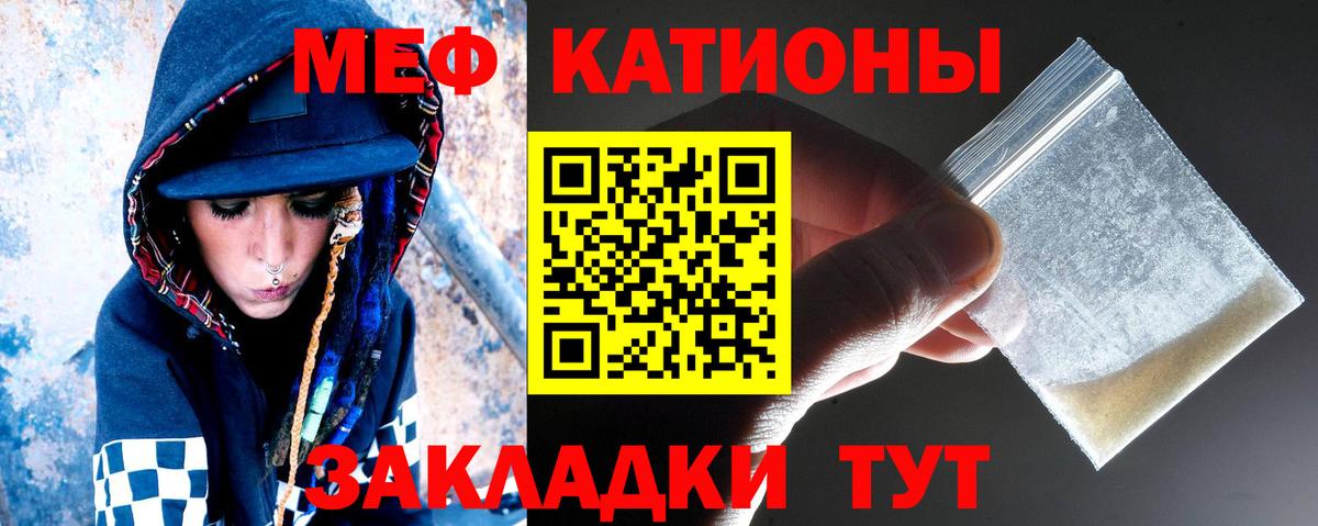 МЯУ-МЯУ 4 MMC  МЯУ-МЯУ  Спасск-Дальний  МЯУ-МЯУ mephedrone  Вход с VPN 