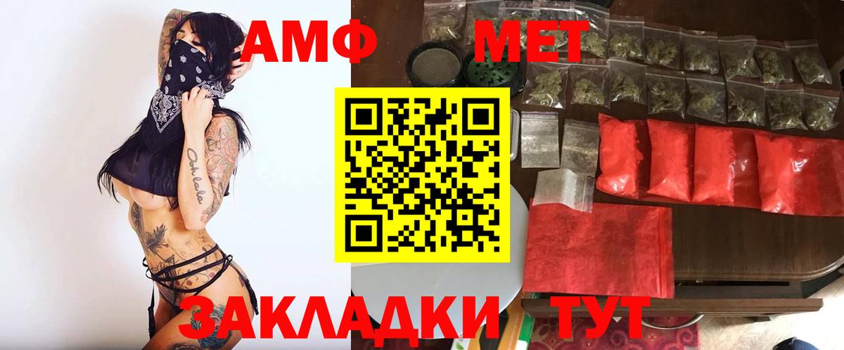 Метамфетамин винт  Вход с VPN  Спасск-Дальний 