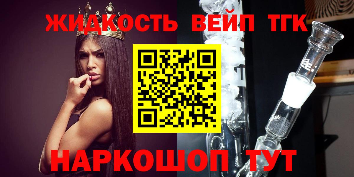 Дистиллят ТГК вейп    как войти  купить наркотики сайты  ТГК THC oil  Спасск-Дальний  Вход с VPN 