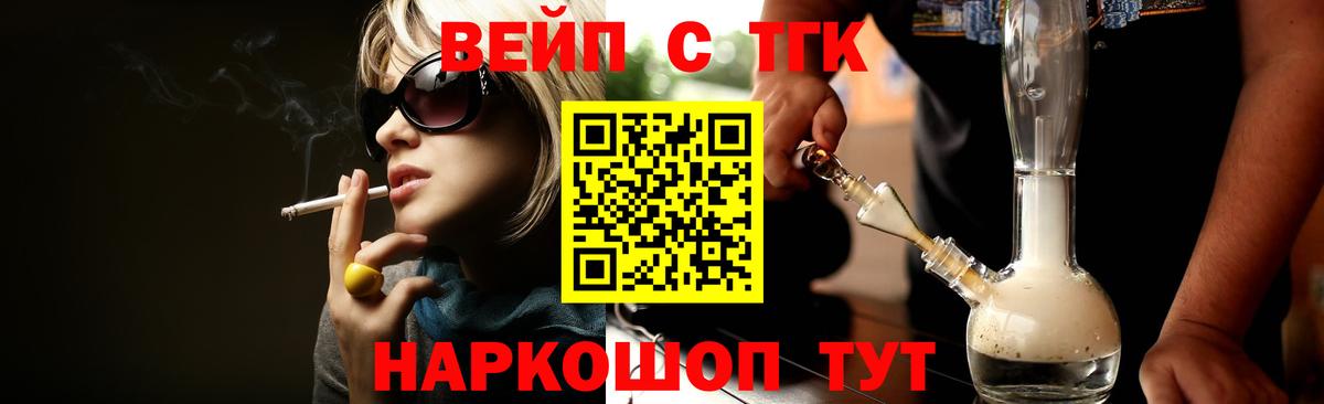 ТГК жижа Спасск-Дальний